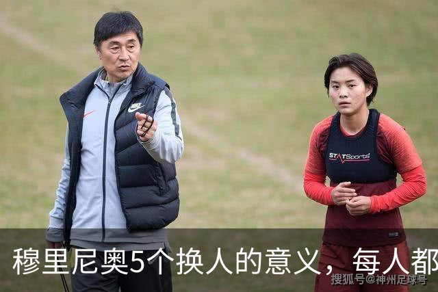 穆里尼奥5个换人的意义，每人都有自己的故事，谁叫这是星光璀璨的皇马